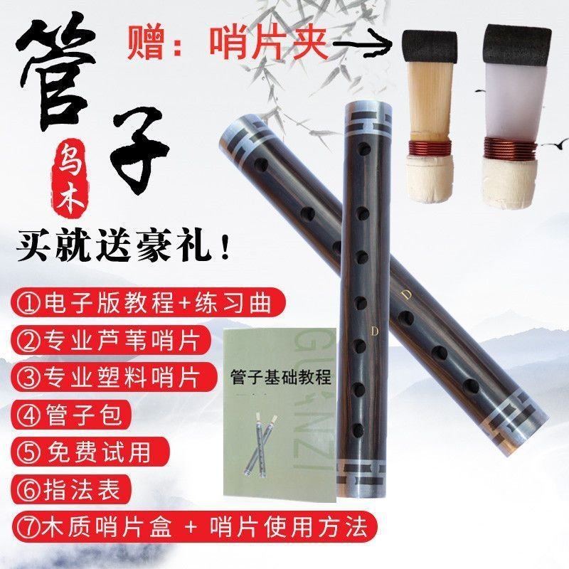 Big C Whistle ท่อปรับ F ท่อท่อเครื่องมือลม Ebony D ปรับ Big G Tears ปรับ QLOE