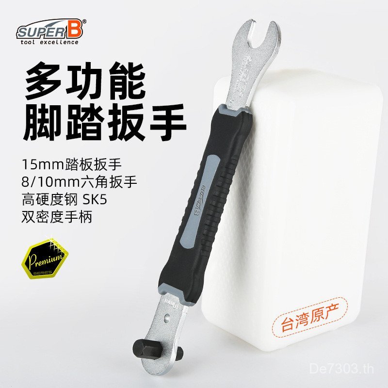 เครื่องมือจักรยาน TB-MW60 แบบเหยียบ-multifunction จาก Baozhong พร้อมประแจ Taiwan SAE