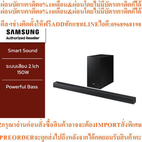 SAMSUNG Soundbar รุ่น HW-T420/XT ระบบเสียง 2.1ch 150W Smart Sound ปรับเสียงอัตโนมัติเพื่อให้เข้ากับฉ