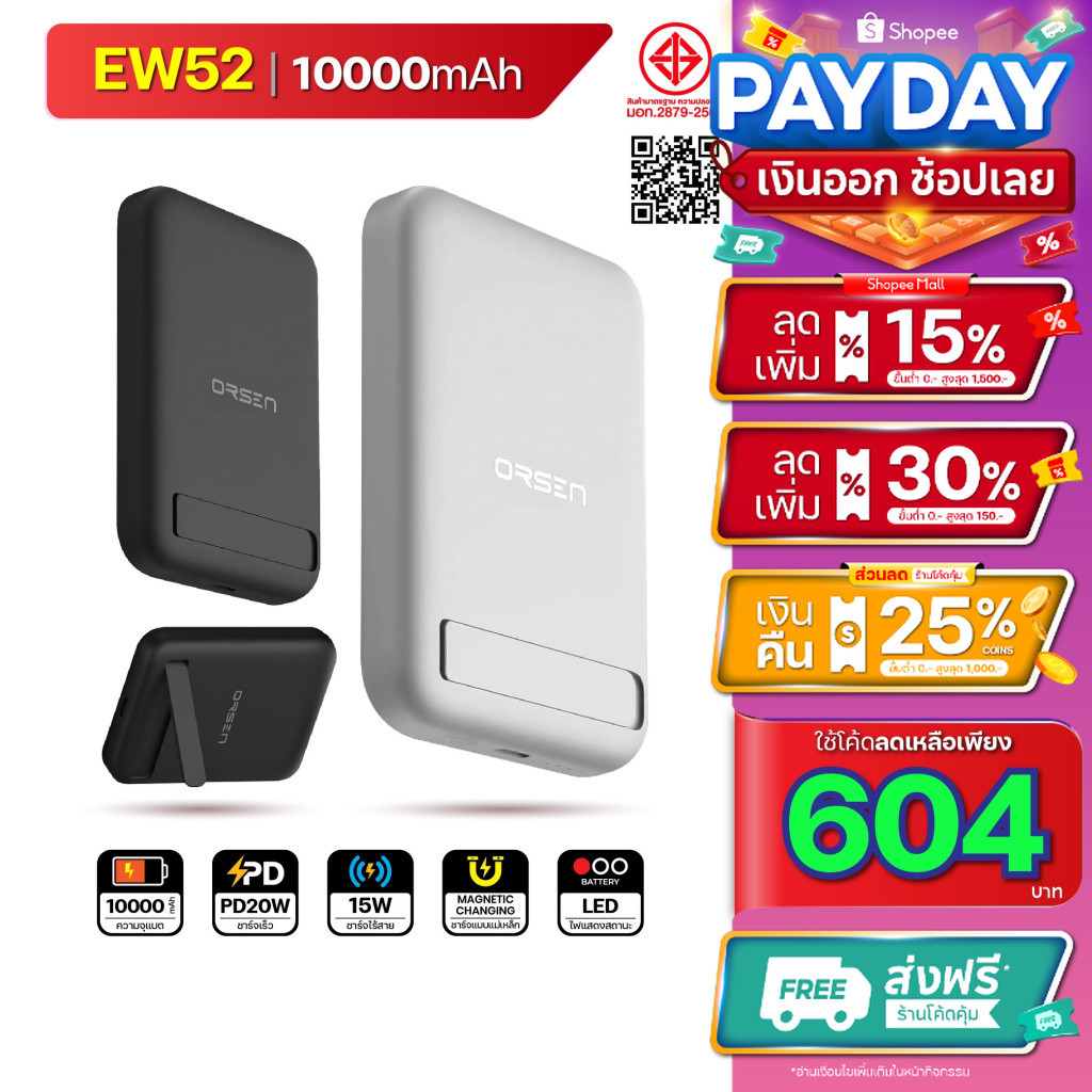[โค้ดคุ้ม] Orsen Eloop Store EW52 แบตสำรอง แบบแม่เหล็ก Magnetic แบตสำรองไร้สาย Battery Power Bank