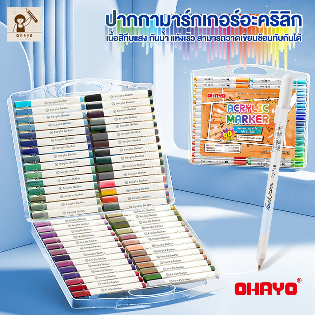 【Ohayo ของแท้】ปากกาอะคริลิค ปากกามาร์กเกอร์อะคริลิค 12/24/36/48/60/80สี สามารถเขียนบนแก้ว พลาสติก หร