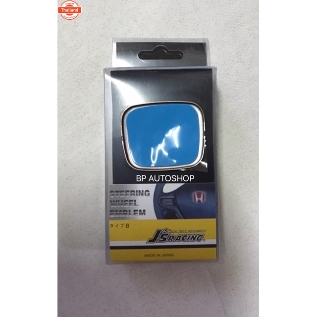 BP โลโก้ HONDA ติดพวงมาลัย โลโก้ HONDA ติดแป้นแตร TYPE B มีให้เลือก 3 สี ขนาด 4x5 CM priceต่อชิ้น