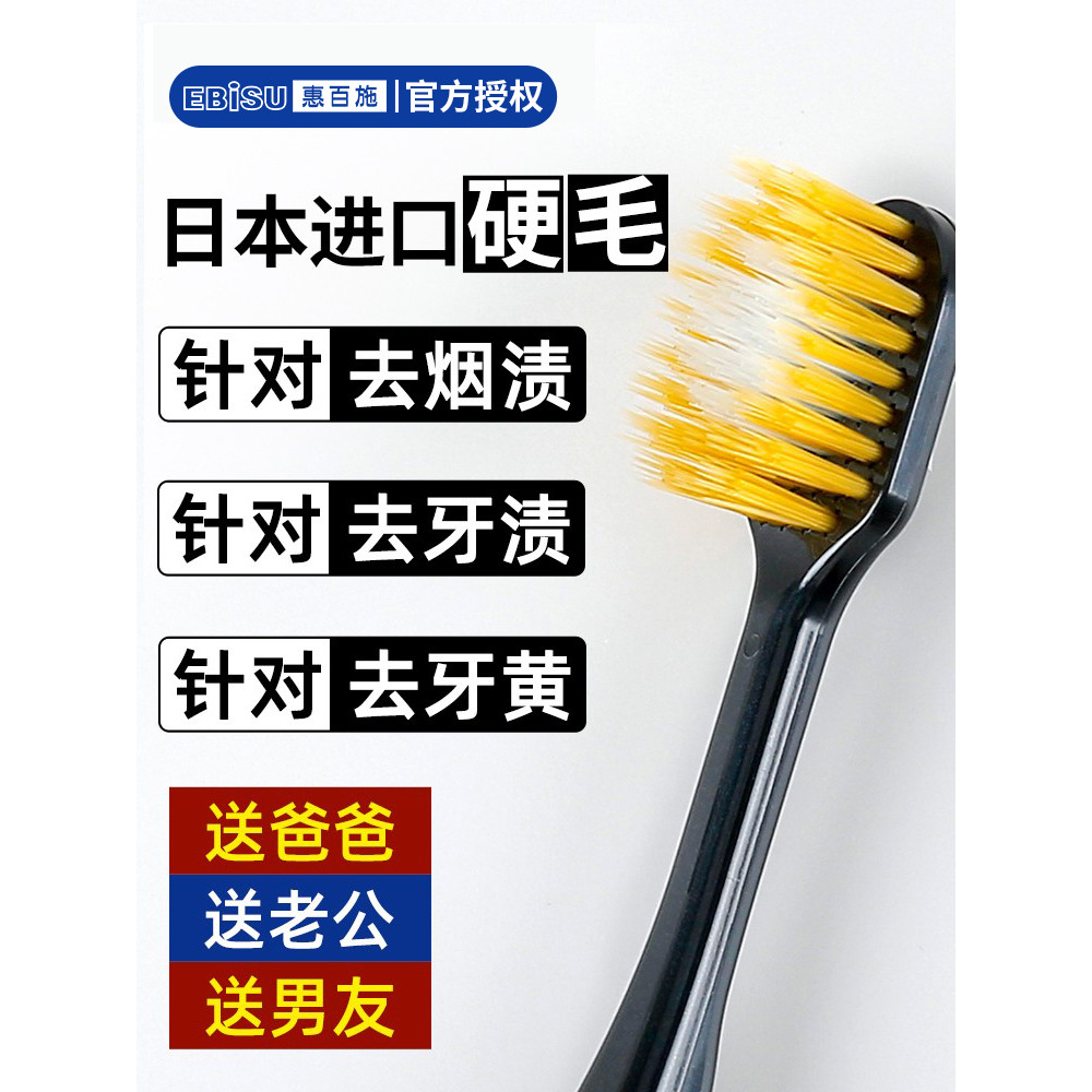 แปรงสีฟัน toothbrush ญี่ปุ่นนําเข้า ebisu ebisu Medium Hard Bristle แปรงสีฟันหัวกว้างผู้ชายทําความสะ