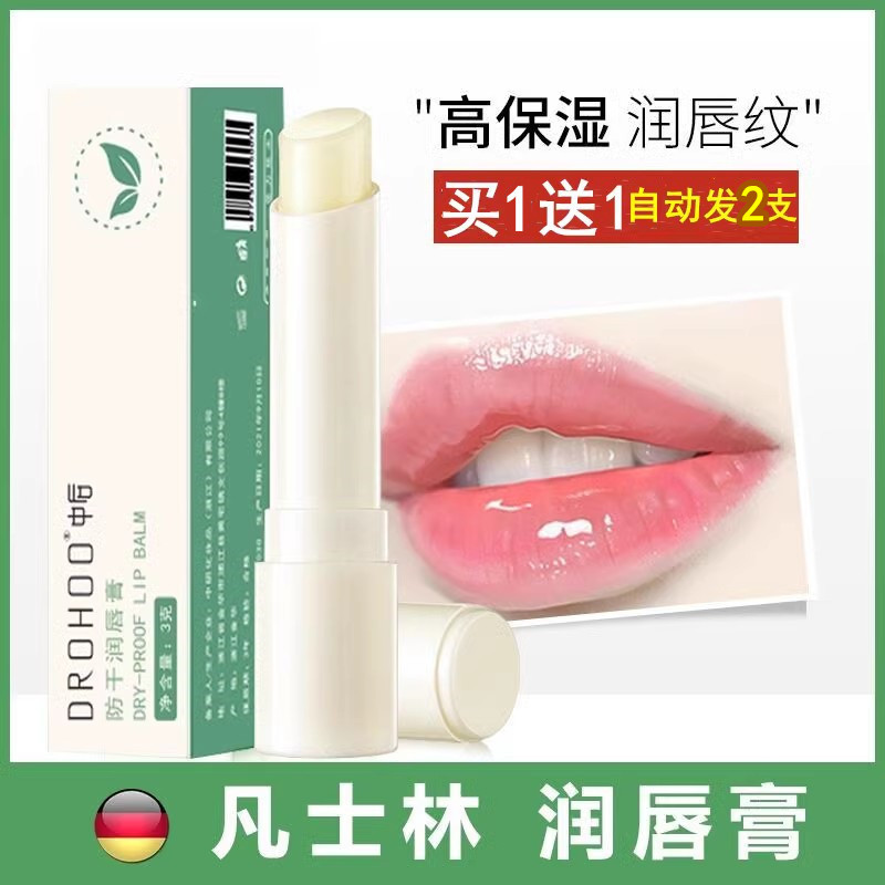 lipbalm lip balm 2 Vaseline Lip Balm Moisturizing Hydrating Anti-Drying Exfoliating Dead Skin Fade L