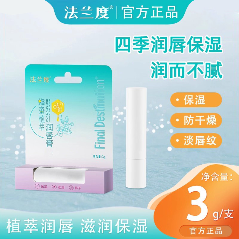 lip balm lipbalm Frando Lip Balm ผู้ชายผู้หญิง Moisturizing Plant Fruit Oil Lip Balm Honey Plant Ext