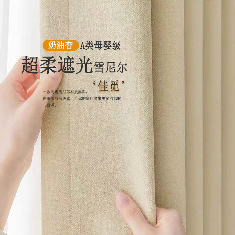 ม่านชอนนิลล์หนา สไตล์หรูหรา ยี่ห้อ Chauxing Keqiao ทนทานและกันความร้อน