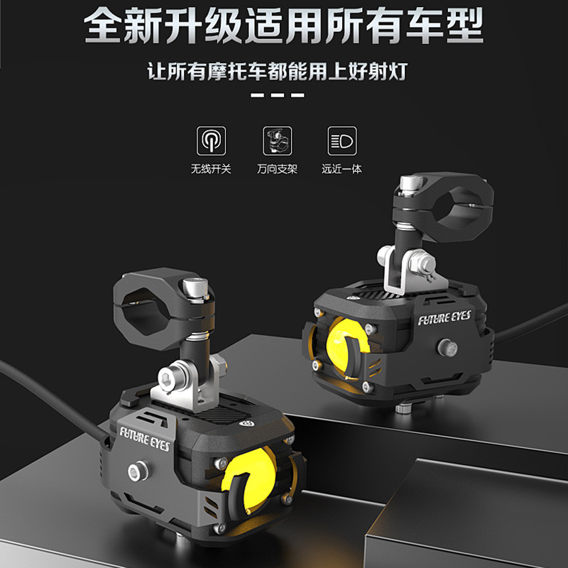 ลูกวัวรถยนต์ไฟฟ้า U + B UQI Future Eye Spotlight F150 ระยะทางรถจักรยานยนต์ใกล้ศูนย์กลางเลนส์ LED แสง