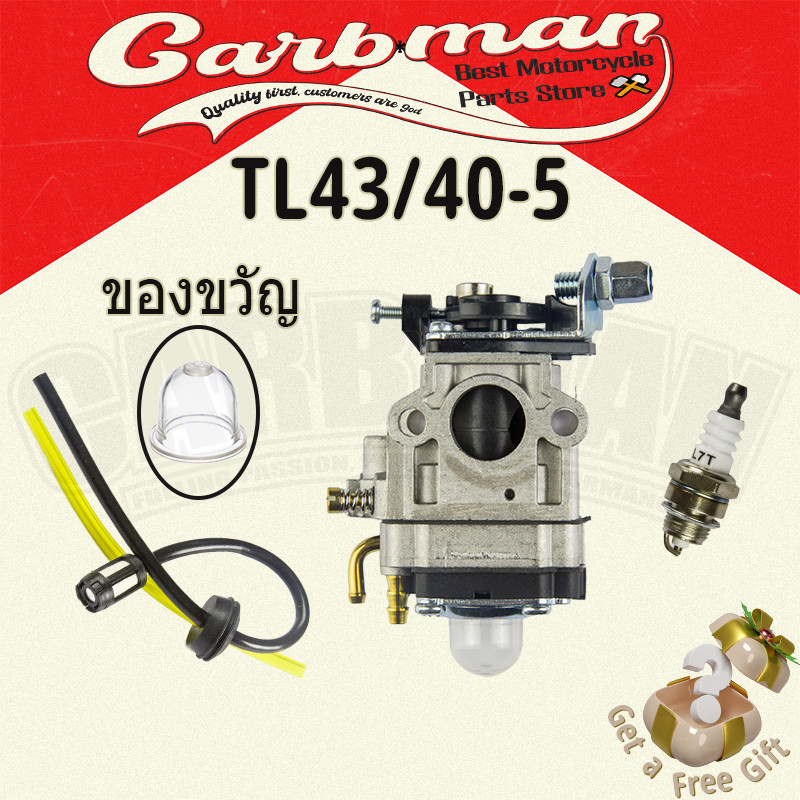 คาบูเครื่องตัดหญ้ TL43 430 TL52 คาบู า430 CG430 TL43