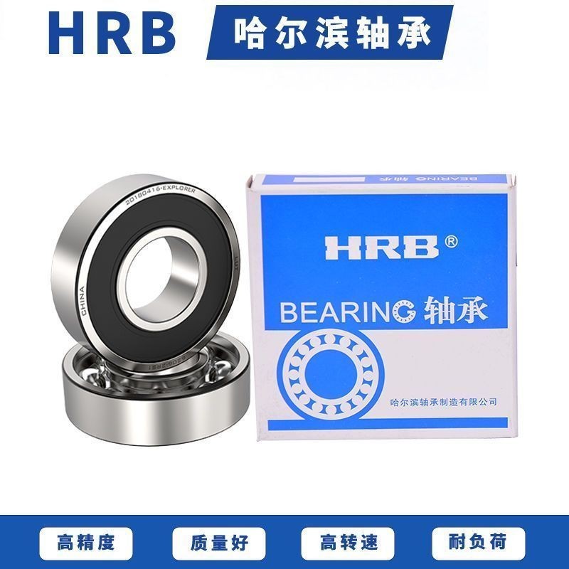 Halbin HRB แบริ่งจิ๋ว 607 608 609 627 628 628 628 ZZ 2RS