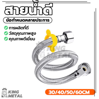 ท่อ 4 ทาง สแตนเลส สายน้ำเข้า ท่อน้ำประปาอ่างล้างจาน สายน้ำดีอ่างล้างหน้าเครื่องทำน้ำอุ่น ขันสกรูง่าย พื้นผิวไม่ลอก หนา
