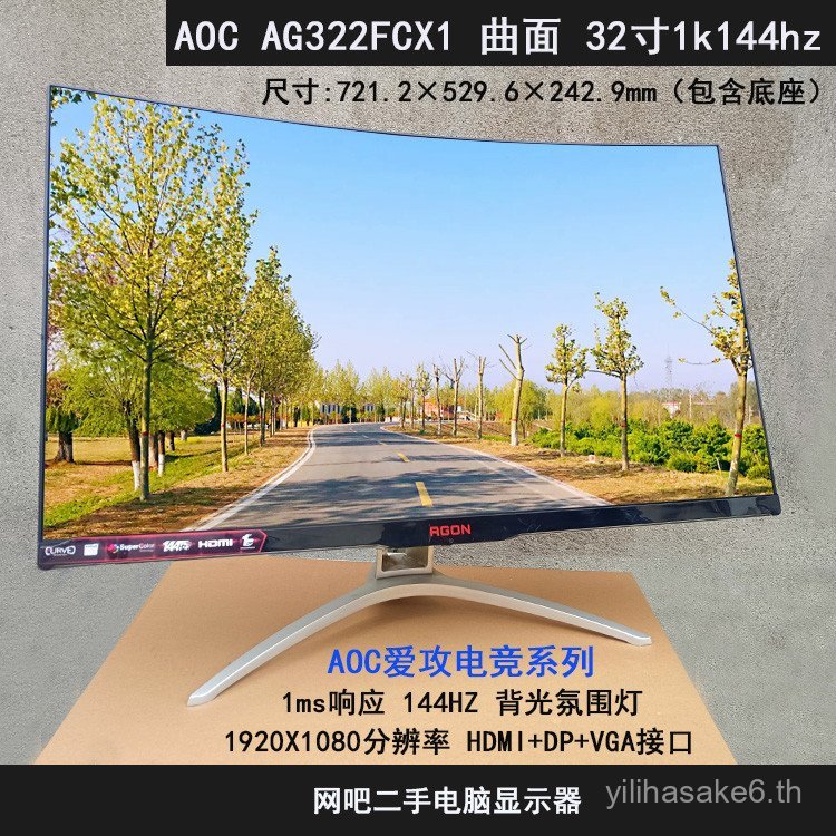 AOC AG322FCX1 Guanjie Loves Attack Gaming 144HZ โค้ง 107 ซม.จอคอมพิวเตอร์ Second-Hand Internet Cafe 