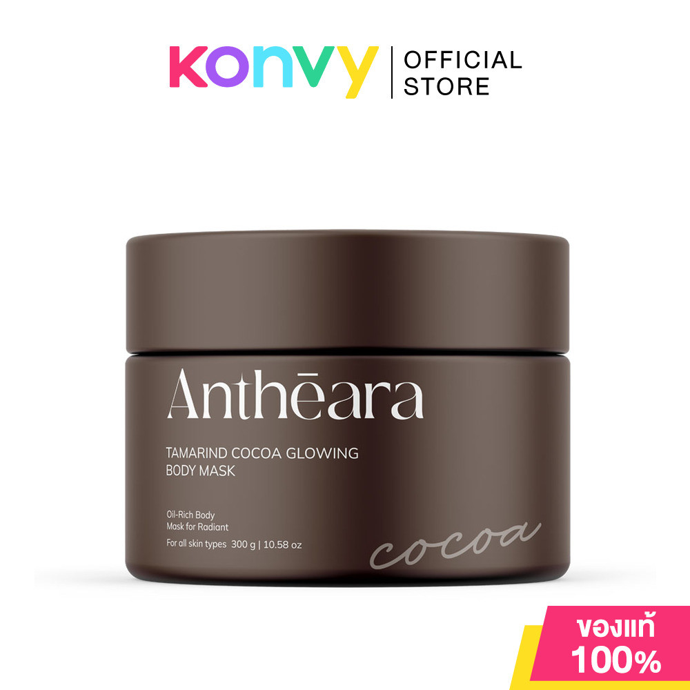 Antheara Body Scrub/Body Mask อัญญ์เทียร่า สครับผิวกาย 300g (AHA/Cocoa) รูปที่ 5