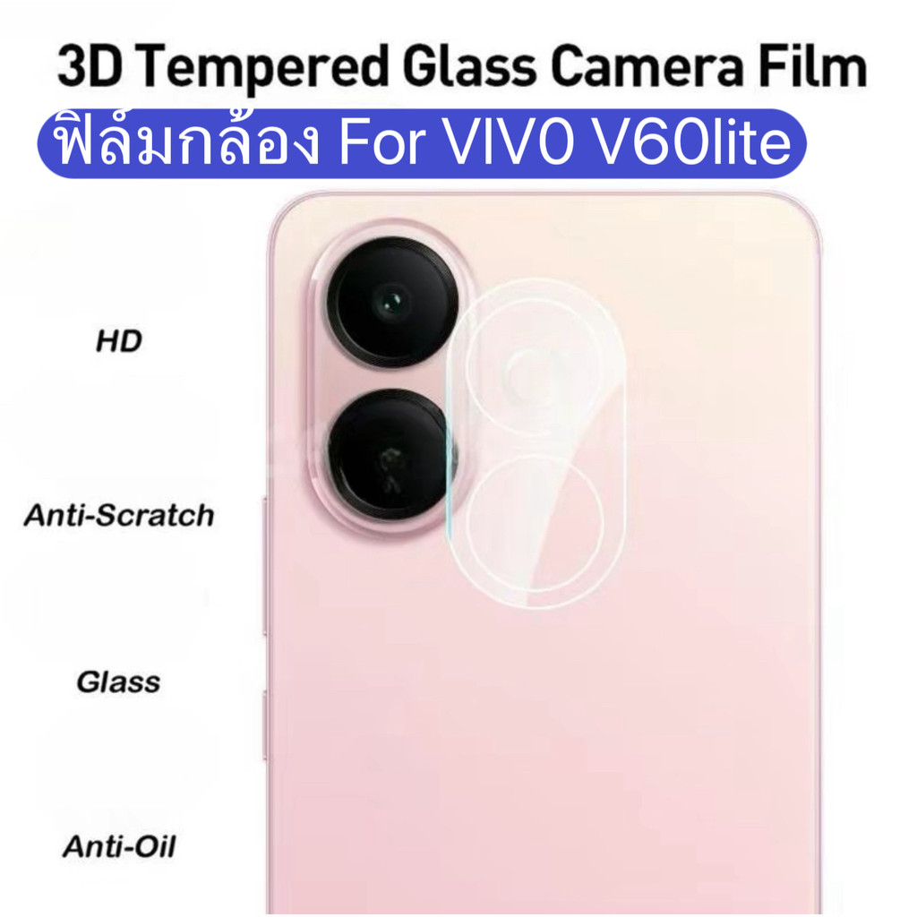ฟิล์มกล้อง For Vivo V60lite V60 V50lite V50 ฟิล์มกันรอยกล้องด้านหลังแบบใส ฟิล์มกระจกนิรภัยป้องกันเลน