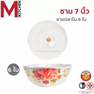M KITCHEN ชุดจานชามเมลามีน 6 ใบ จาน ขนาด 8-9 นิ้ว ชาม 7-8 นิ้ว ผลิตจากเมลามีนแท้ 100%