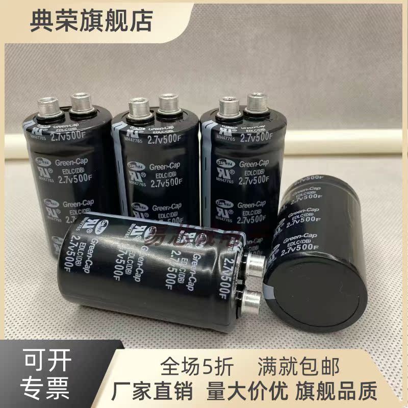 Electrolysis 2.7 V500F SAMWHA Super Ferra Capacitor 2.7 v500uf35 * 60 ตัวเก็บประจุในรถยนต์