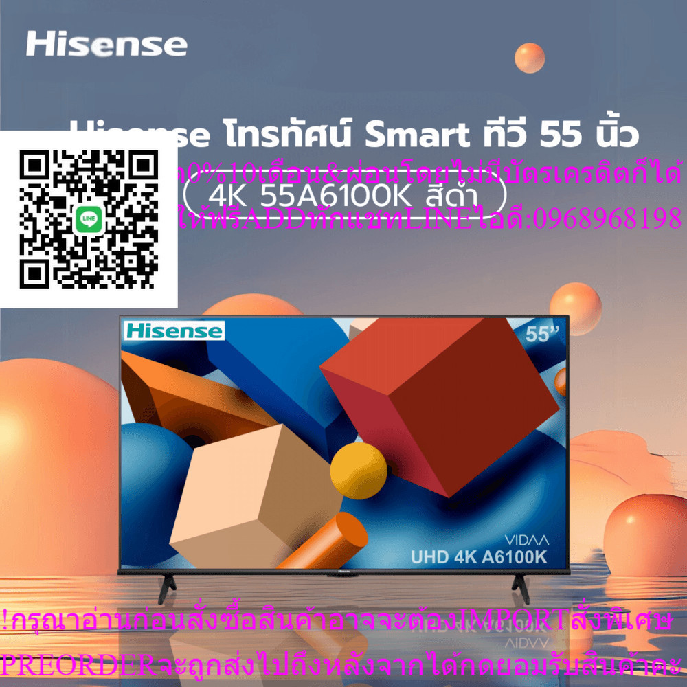Hisenseโทรทัศน์SmarTทีวี55นิ้ว4K 55A6100Kสินค้าใหม่ๆต้องสั่งเบิกจากศูนย์แท้ๆ100%PREORDERฟรีSOUNDBARล