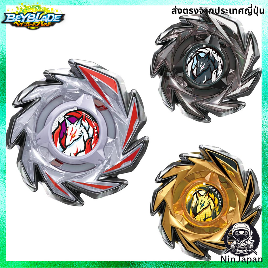 takara tomy beyblade x beyblade x cx-06 booster booster fox brush select【Direct from Japan】