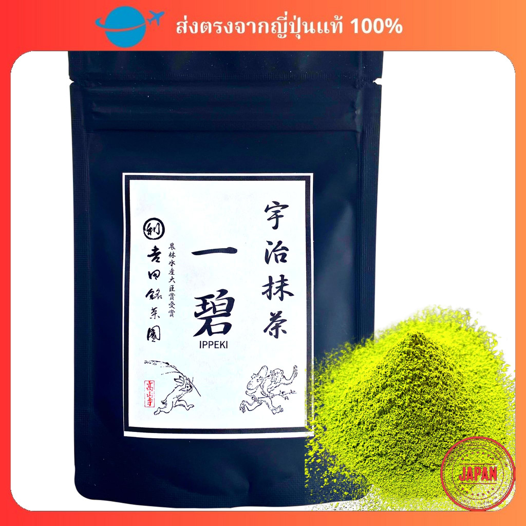 Kyoto Uji Yoshida Meisha Garden Matcha Uji Matcha Matcha Matcha Powder Powder Matcha Matcha (Matcha 