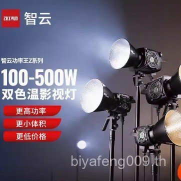 Z Zhiyun Power King Z Series Z1/Z2/Z3/Z5 Live เติมแสง 500W อุณหภูมิสูงสีคู่ภาพแสงอ่อน