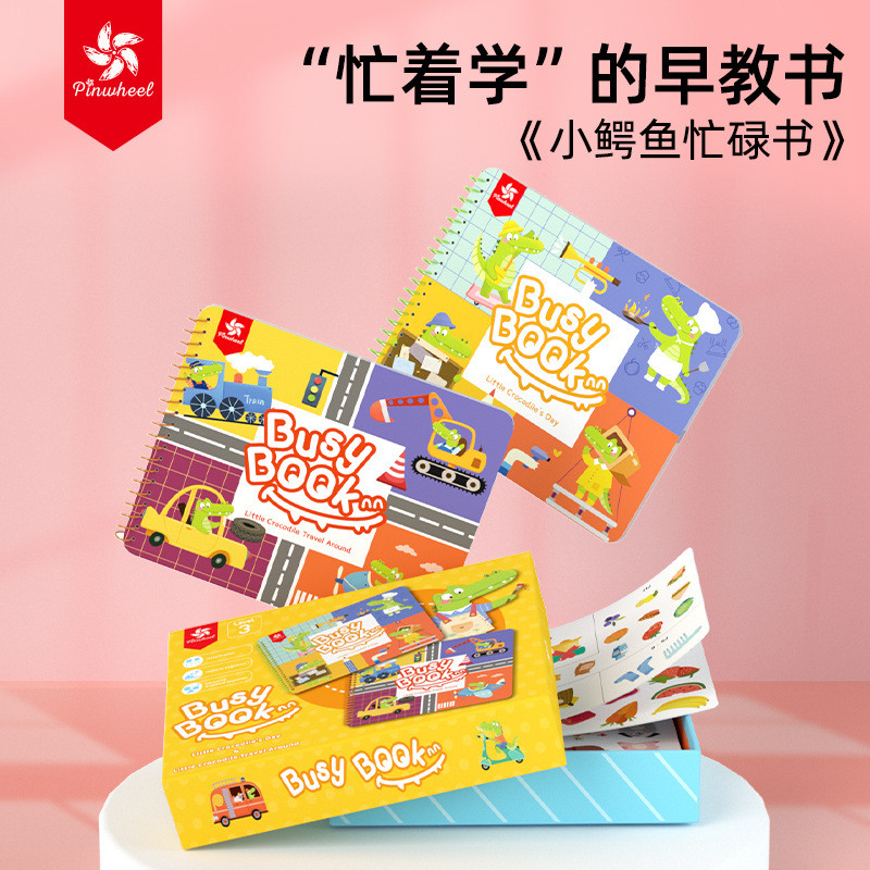 [อย่างเป็นทางการ] Pinwheel จระเข้น้อยหนังสือเงียบเด็ก Busy Book Parent-Child Early Education Enlight