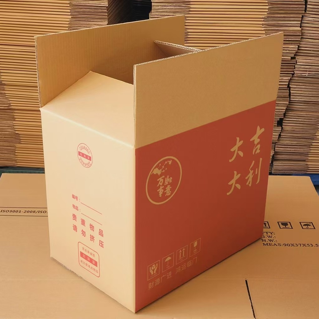 Dream Box House Large Moving Paper Box หนา Good Fortune Organizing Box Storage Express Packing Box H