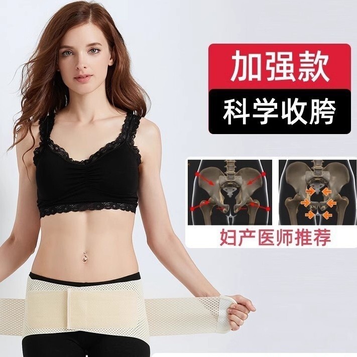 Pelvic Correction Belt Postpartum Adults Have Happiness Diamond Pelvic Belt HipNarrowing HipNarrowin