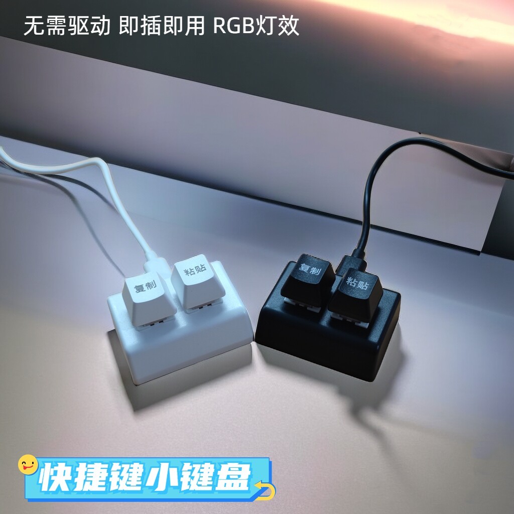 สํานักงานของ Collegague ฟรี Fish-Touching Handy Tool Mini Mechanical Keyboard One-Key Copy Paste ปุ่