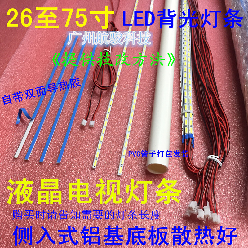 JAV LED43HD620S HD670 LED-43E6S LED42HD670/43H820 Light Bar LCD