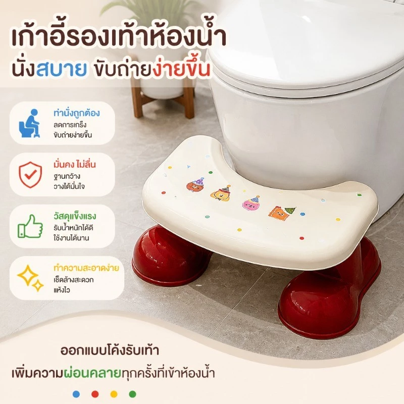 เก้าอี้วางเท้าสุขภัณฑ์พลาสติกหนาไม่ลื่น ขาตั้งเท้าห้องน้ำขนาดใหญ่ทนทาน เก้าอี้รองเท้าเข้าห้องน้ำประหยัดพื้นที่