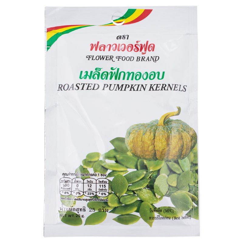 ฟลาวเวอร์ฟู้ดฟักทอง 25กรัม Flower Food Pumpkin 25g. [หมายเลขบาร์โค้ด 8850189016109 ]