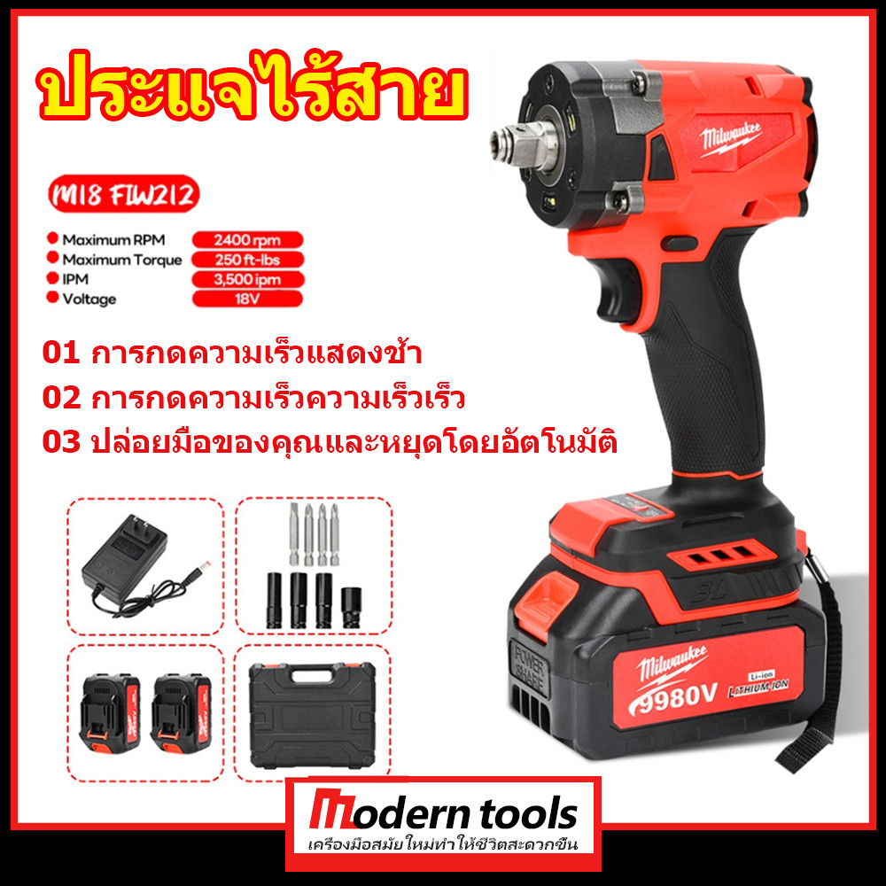 M18 2855-20ประแจผลกระทบไร้สาย 21V ไฟฟ้าไร้แปรงถ่าน, เครื่องมือไฟฟ้า, cordless wrench,พร้อมแบตเตอรี่ 2 ก้อน