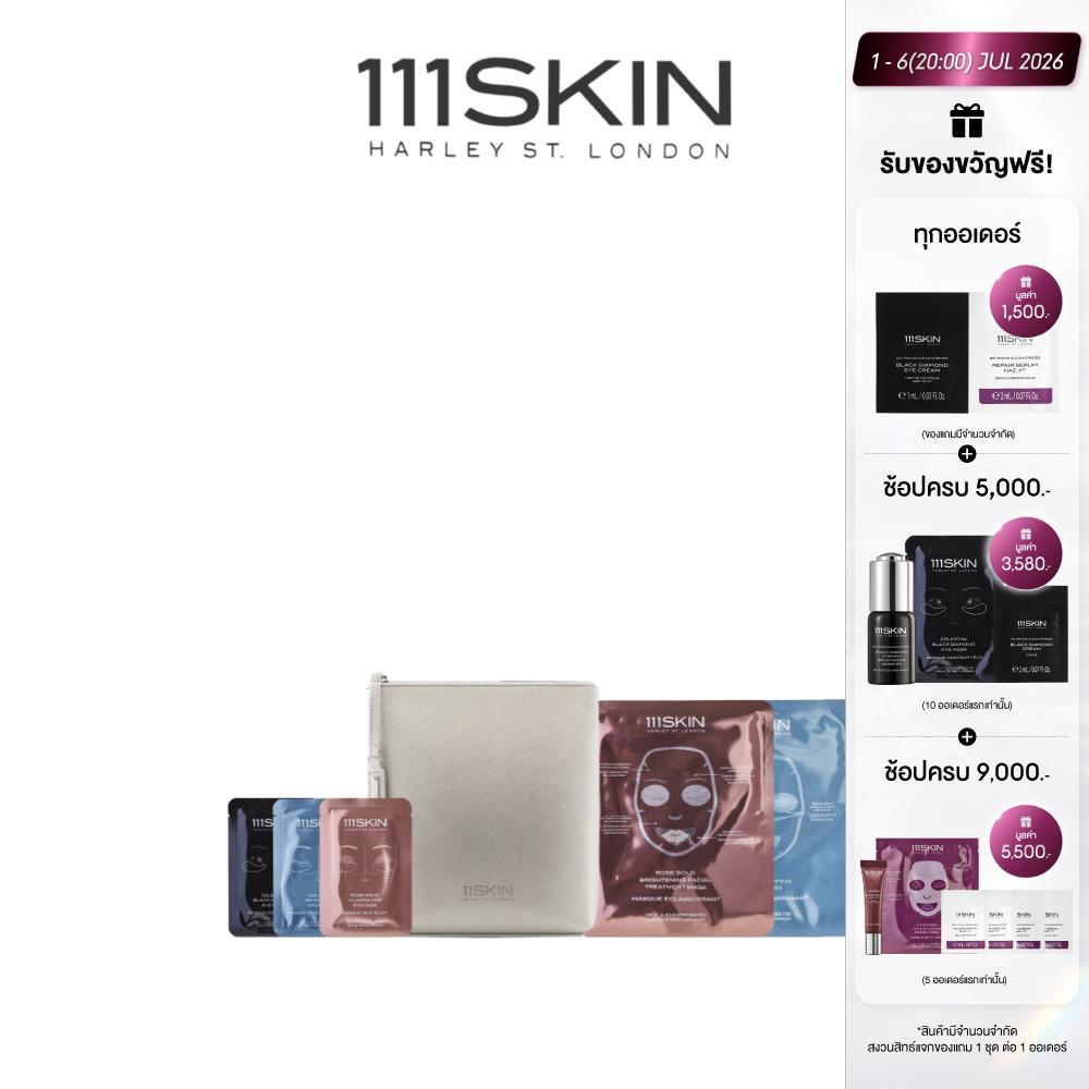 111SKIN - EXCLUSIVE MULTI MASKING SET 111สกิน เอ็กครูซีฟ มัลติมาส์กิ้ง เซต