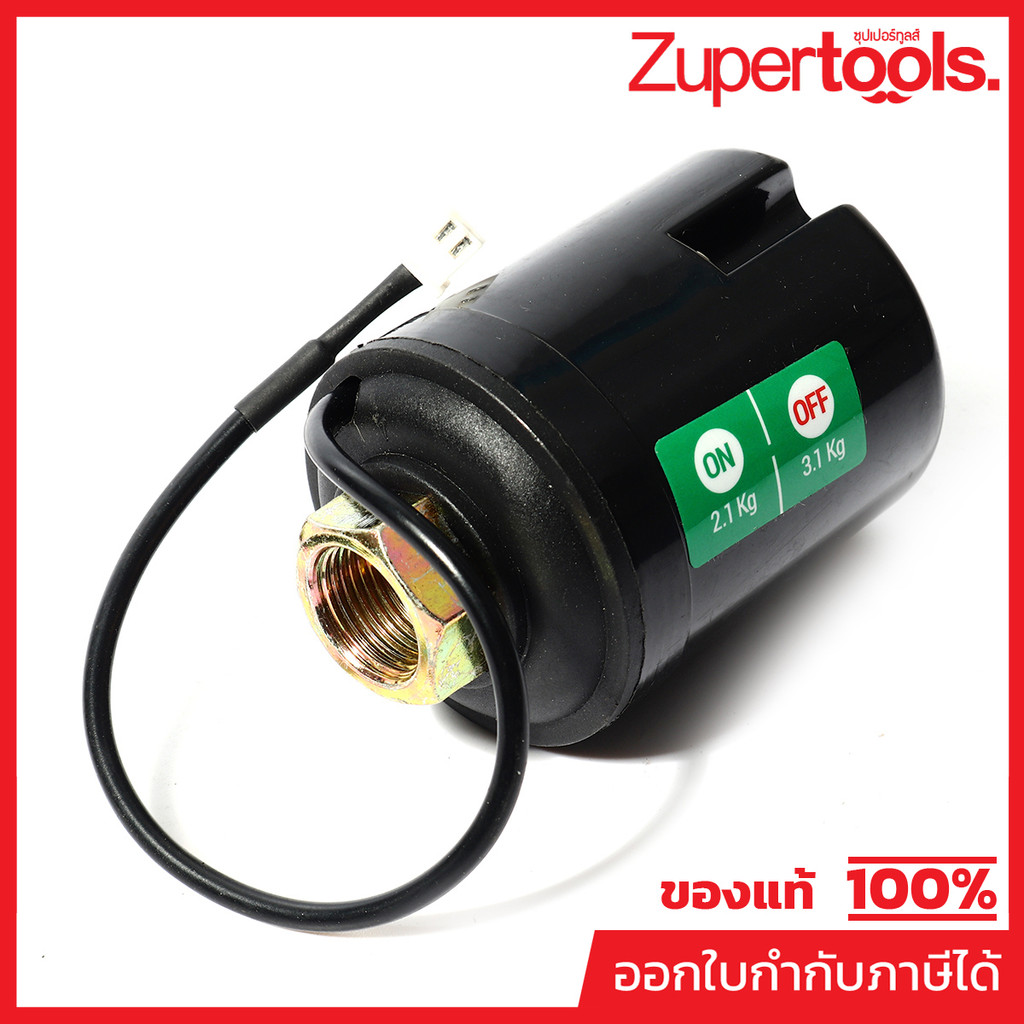 POLO (โปโล) อะไหล่ Pressure Switch 2.1-3.1KG ใช้กับปั๊มน้ำอัตโนมัติ 550 วัตต์ รุ่น MIT-550A
