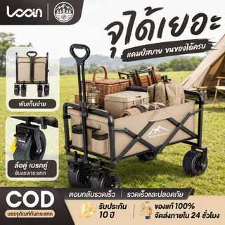 รถเข็นพับได้สำหรับแคมป์ปิ้ง รับน้ำหนัก 300กก. ล้อใหญ่ 10นิ้ว ยางตัน พร้อมเบรกล็อค ใช้งานง่าย