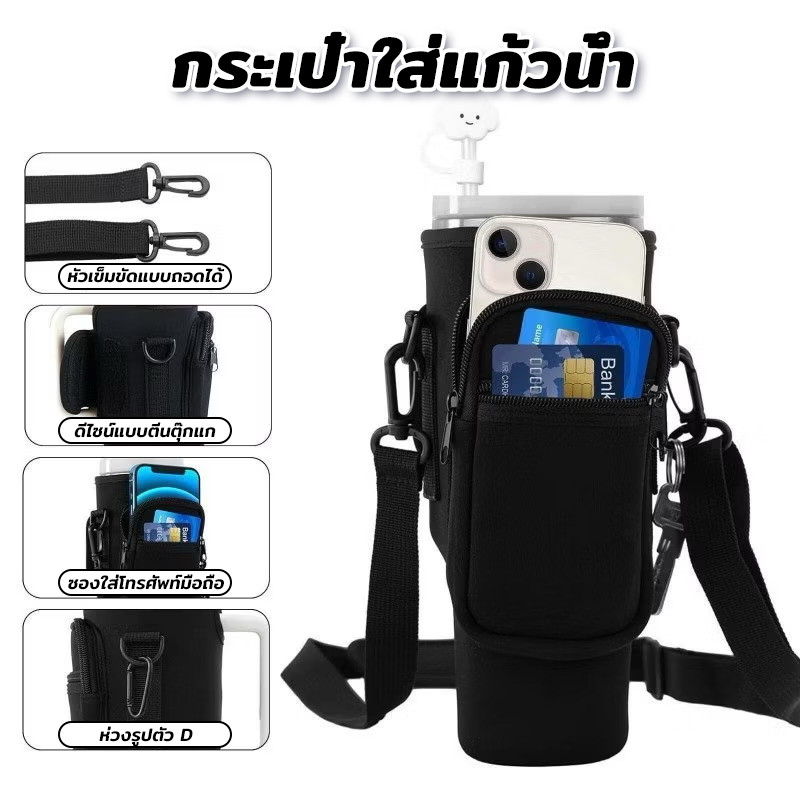 กระเป๋าใส่ขวดน้ำ กระเป๋าขวดน้ำแบบกันน้ำ มีสายสะพาย มีช่องใส่ของ จุได้เยอะ พกพาสะดวก