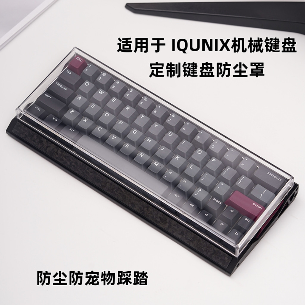 เหมาะสําหรับ IQUNIX โรงงานอลูมิเนียมคีย์บอร์ดฝาครอบกันฝุ่น EV63/EZ63/60 อะคริลิคป้องกันกรณีฟิล์ม Key