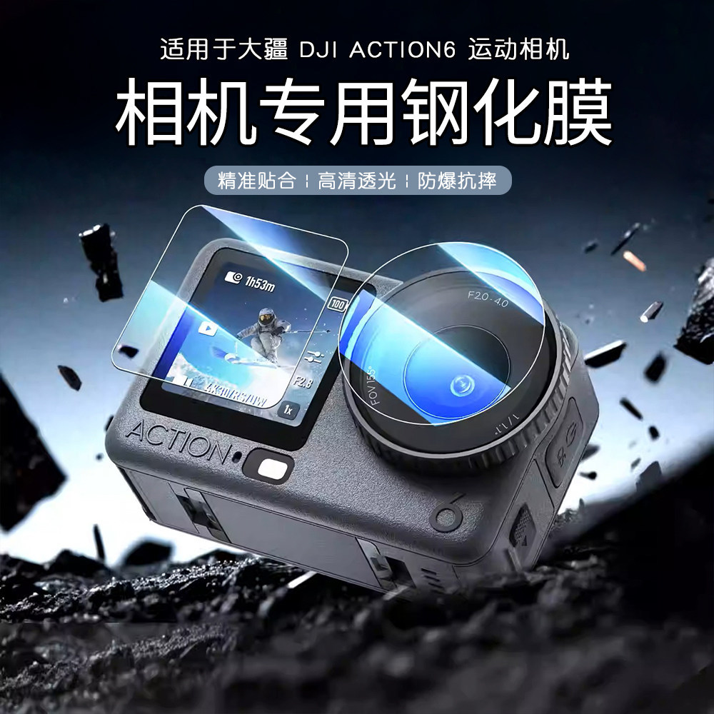 เหมาะสําหรับ DJI DJI Action6 ฟิล์มนิรภัย HD Light Transmission ป้องกันหน้าจอป้องกันการระเบิด Scratch