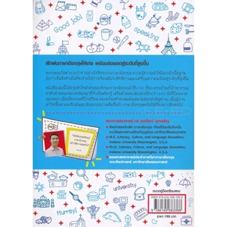 Se-ed (ซีเอ็ด) : หนังสือ ตะลุยโจทย์ Basic English