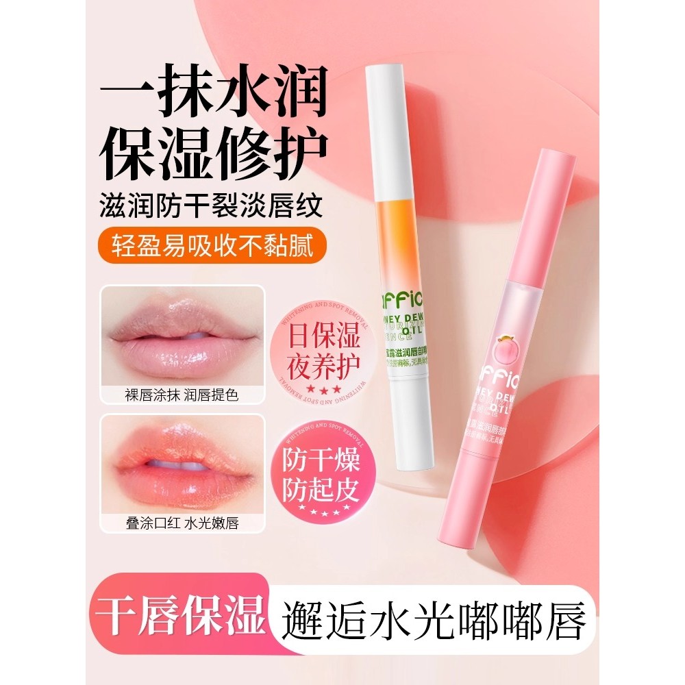 [ของแท้อย่างเป็นทางการ] See Skin Lip Essence Oil Lip Essence Lip Balm Mask Oil Moisturizing Moisturi