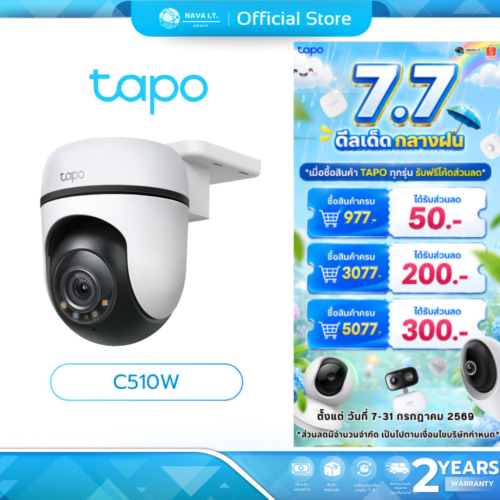 (มีส่งด่วน)   TAPO C510W Outdoor Security WiFi Camera กล้องวงจรปิดภายนอก รับประกัน 2 ปี