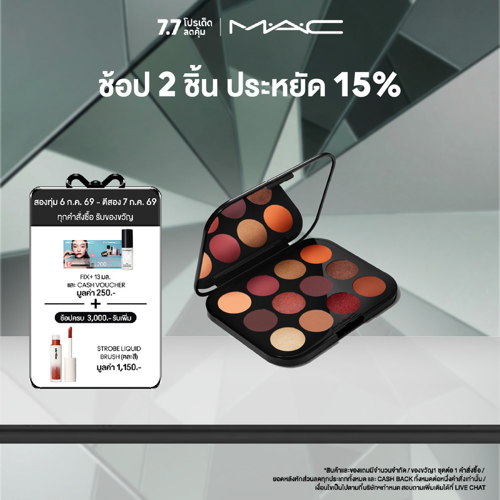 MAC Connect in Colour Eye Shadow Palette (12 Shades) 12.2G / แมค อายแชโดว์ พาเลตต์อายแชโดว์ พิกเม้นท์แน่น เกลี่ยง่าย