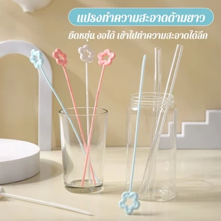 Fresh 1 ชิ้น แปรงทำความสะอาดหลอดดูดซิลิโคนยาวด้าม ใช้ทำความสะอาดหลอดดูด straw cleaning brush