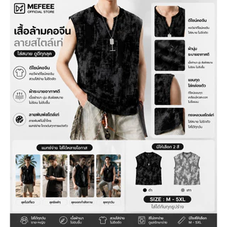 MEFEEE พลัสขนาดผู้ชายฤดูร้อนชายหาดเสื้อกล้ามมัดย้อมเสื้อกั๊กแขนกุดหลวมพอดีแห้งเร็วระบายอากาศ ม-5เอ็กแอล