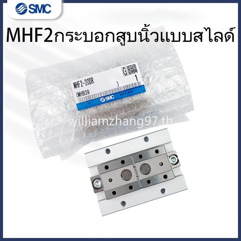 SMC กระบอกนิ้วสไลด์บางแบบขนาน – รุ่น MHF2-12D1, 12D2, 16DR, 20D1, 8D, และ MHF2-16D