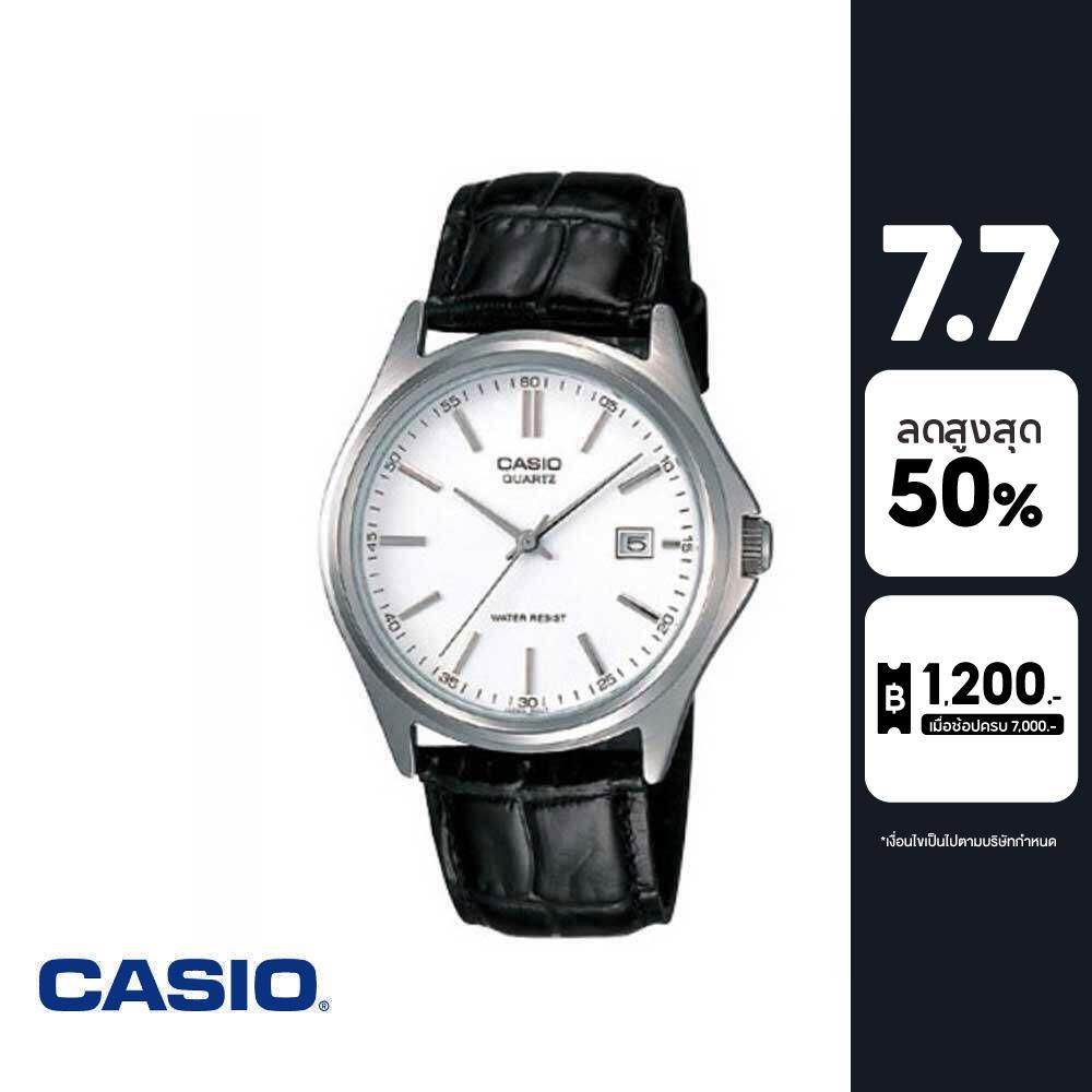 CASIO นาฬิกาข้อมือ CASIO รุ่น MTP-1183E-7ADF สายหนัง สีขาว