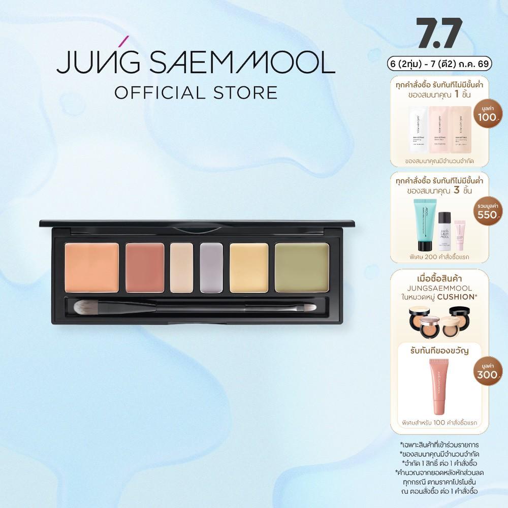 JUNGSAEMMOOL Artist Concealer Palette 6.6g จองแซมมุล อาร์ทิส คอนซีลเลอร์ พาเลท