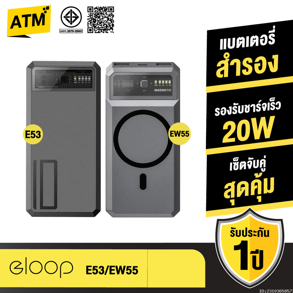 [ส่งไว] Orsen by Eloop E53 10000mAh + EW55 20000mAh Powerbank PD 20W ชาร์จเร็ว MagCharge Magnetic
