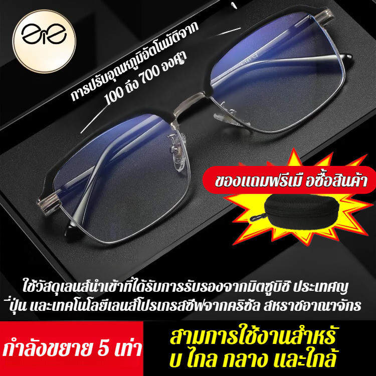 👓【เลนส์ปรับโฟกัสอัจฉริยะ】แว่นตาสำหรับผู้สูงอายุ ดีไซน์ธุรกิจ พร้อมระบบปรับคมชัดอัตโนมัติ แว่นอ่านหนังสือผู้สูงอายุ แว่นตาเพิ่งอายุ/เลนส์ปรับโฟกัส/แว่นสายตาสำหรับงาน