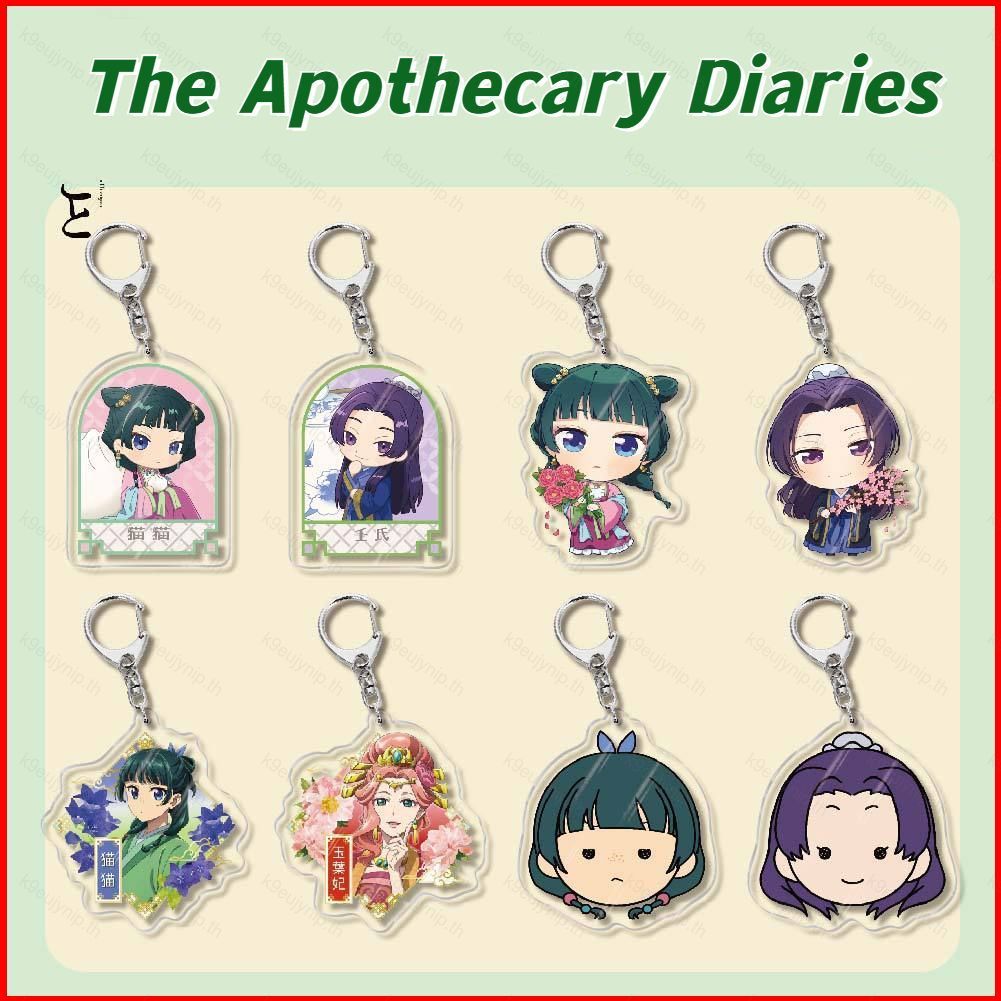 The Apothecary Diaries อะนิเมะพวงกุญแจ Kusuiya no Hitorigoto พวงกุญแจการ์ตูนกระเป๋าจี้ Maomao Jinshi
