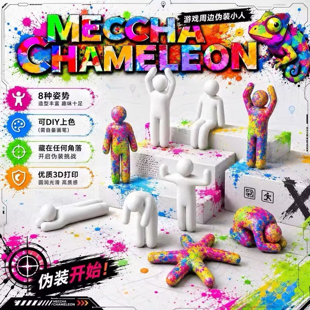 DIY Graffiti 3D พิมพ์ของเล่น Chameleon ซ่อนและค้นหาเกมรุ่น Party Interactive Props